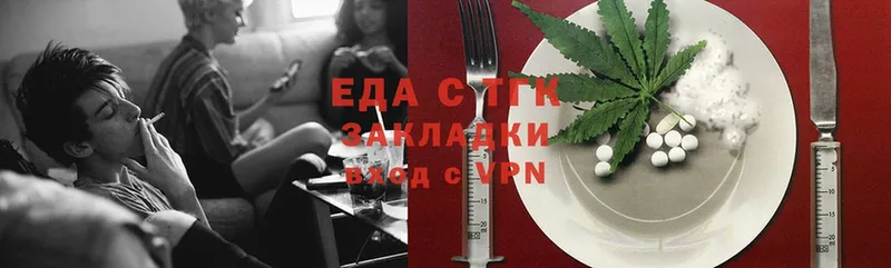 Еда ТГК марихуана  Ессентуки 