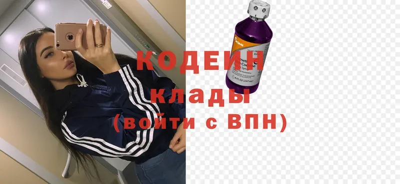 Кодеиновый сироп Lean Purple Drank  Ессентуки 