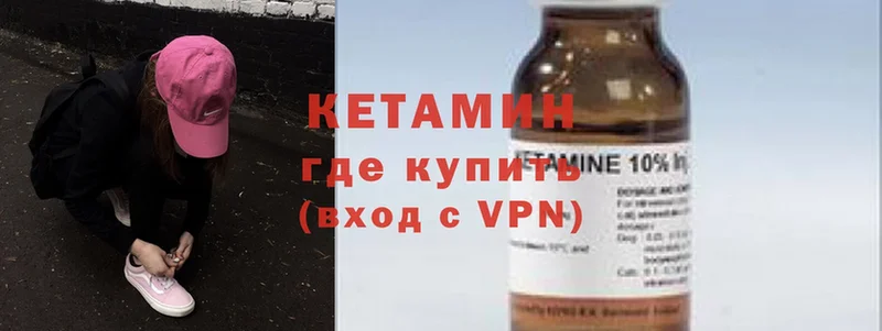 мориарти какой сайт  Ессентуки  КЕТАМИН VHQ 