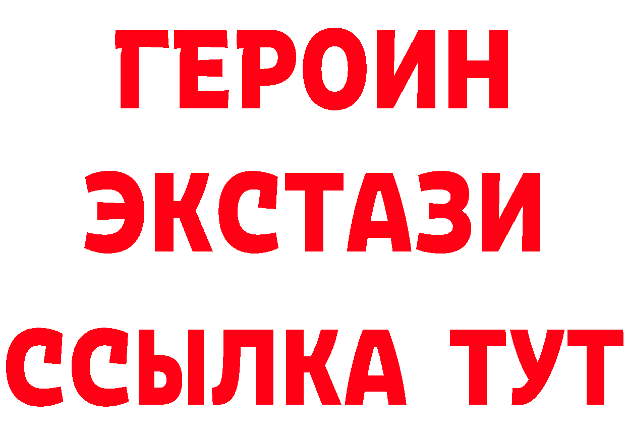 Какие есть наркотики?  состав Ессентуки